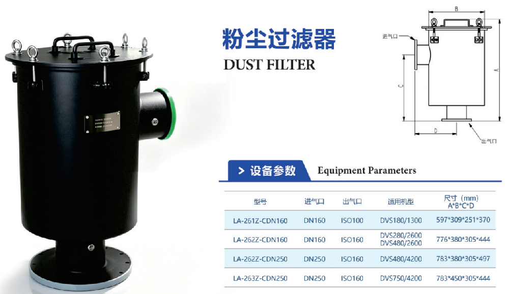 粉尘过滤器.png